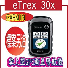 Garmin etrex 32x / 22x 防刮高清膜螢幕保護貼 歷史價格詳細信息
