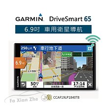 Garmin DriveSmart 65 6.95吋 車用衛星導航 歷史價格詳細信息