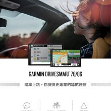 GARMIN DriveSmart 86 8吋車用衛星導航 歷史價格詳細信息