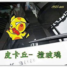 [嗶嗶嗶] 拉拉熊 大頭  汽車車貼 機車貼紙 安全帽貼 油箱蓋貼紙 後視鏡車貼 動慢卡通 流行裝飾貼  現貨 歷史價格詳細信息