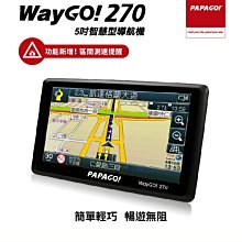 PAPAGO WayGO 270【下單升級660贈遮光罩+保護貼+擦拭布】5吋衛星導航 GPS 區間測速 手持導航 區間測速 歷史價格詳細信息