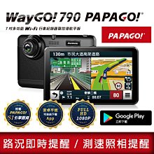 PAPAGO! WayGo 790 Plus 7吋多功能聲控 行車紀錄 導航平板(科技執法/WIFI線上更新圖資) 歷史價格詳細信息