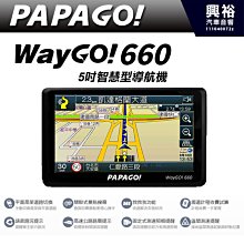 PAPAGO WayGO 660【贈保護貼+擦拭布】5吋衛星導航 GPS 區間測速 手持導航 歷史價格詳細信息