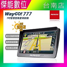 【PAPAGO!】WayGo 777 7吋智慧型導航機 全新遮陽罩設計/S1圖像化導航介面/測速提醒 歷史價格詳細信息