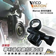 破盤王 台南 快譯通 行車記錄器 專用【短軸 後視鏡支架】Abee V56 M6 V55 V53T C3G C3 M3 V51 V50 V32 V35 A06 歷史價格詳細信息