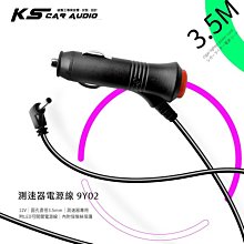 9Y02【LED開關 測速器電源線】12v圓孔 車充線 雷達眼 蒙面俠 GR210 XR-2008 R908 AI M18 M45｜岡山破盤王 歷史價格詳細信息