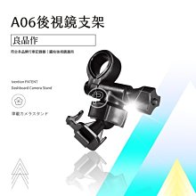 台南 破盤王 DOD 行車王 大甲媽 飛來訊【四爪型】行車記錄器 專用 後視鏡 黏貼式 多角度調整 支架【贈】3M 助黏劑  G15B 歷史價格詳細信息