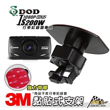 破盤王/台南 PAPAGO! GoSafe 200 行車記錄器 專用【四爪型 後視鏡扣環支架】A20B 歷史價格詳細信息