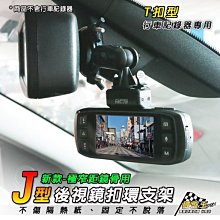 DOD LS465W LS460W LS360W CR60W VRH3免吸盤行車紀錄器車架行車記錄器支架子行車紀錄器支架 歷史價格詳細信息