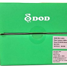 【行車達人】DOD RC1 後鏡頭 適用 CS9 LS500W LS500W+ FS500 FS520 價格比較,價格查詢,歷史價格詳細信息