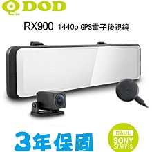 DOD GPS電子後視鏡行車記錄器 LX998(送32G記憶卡) 歷史價格詳細信息