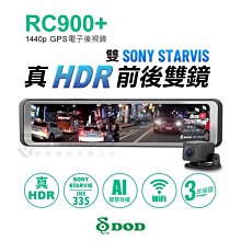 DOD GPS電子後視鏡行車記錄器 LX998(送32G記憶卡) 歷史價格詳細信息