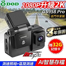 送32G卡發現者 R3D TS碼流版 +GPS 流媒體電子後視鏡行車記錄/三鏡頭1080P行車記錄器/1080P 歷史價格詳細信息