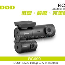 音仕達汽車音響 DOD GS958D 1080p 雙鏡頭行車紀錄器 GPS自動校時功能 Sony Starvis感光元件 歷史價格詳細信息