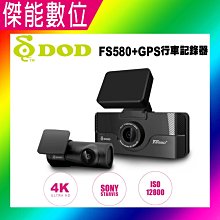【DOD】DOD MS658 旗艦雙錄 5G WIFI OTA雲端韌體更新 雙鏡頭行車記錄器(贈64G記憶卡) 歷史價格詳細信息