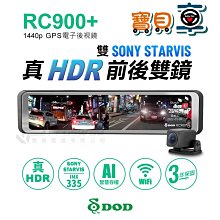 DOD GPS電子後視鏡行車記錄器 LX998(送32G記憶卡) 歷史價格詳細信息