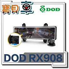 DOD RX808 11吋 GPS 電子後視鏡＋32G記憶卡(免費安裝) 歷史價格詳細信息