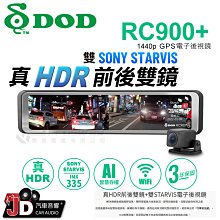 【JD汽車音響】DOD GS958D 1080p GPS 雙鏡頭行車記錄器  WDR寬動態 GPS自動校時功能 保固3年 歷史價格詳細信息