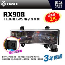 DOD RX808 11吋 GPS 電子後視鏡＋32G記憶卡(免費安裝) 歷史價格詳細信息