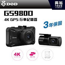 【DOD GS980D PRO】 GPS/WIFI 4K+2K前後雙鏡頭行車紀錄器送128G 3年保固 歷史價格詳細信息