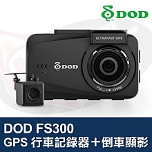 ????皇家汽車音響????DOD LS470W+ 行車記錄器 FULL HD GPS 大光圈 高感光 超廣角 低反光 歷史價格詳細信息