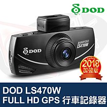 ????皇家汽車音響????DOD LS470W+ 行車記錄器 FULL HD GPS 大光圈 高感光 超廣角 低反光 歷史價格詳細信息