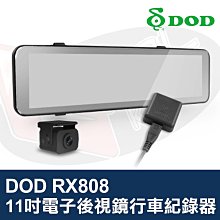 DOD RX808 11吋 GPS 電子後視鏡＋32G記憶卡(免費安裝) 歷史價格詳細信息