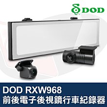????皇家汽車音響????DOD LS470W+ 行車記錄器 FULL HD GPS 大光圈 高感光 超廣角 低反光 歷史價格詳細信息