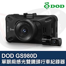 ????皇家汽車音響????DOD LS470W+ 行車記錄器 FULL HD GPS 大光圈 高感光 超廣角 低反光 歷史價格詳細信息