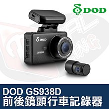 ????皇家汽車音響????DOD LS470W+ 行車記錄器 FULL HD GPS 大光圈 高感光 超廣角 低反光 歷史價格詳細信息