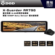 【DOD】X-GUARDER AD390 1080P GPS 行車紀錄器｜2K+1080P高清畫質｜單鏡頭4K高畫質｜ 歷史價格詳細信息