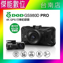 【DOD GS980D PRO】 GPS/WIFI 4K+2K前後雙鏡頭行車紀錄器送128G 3年保固 歷史價格詳細信息