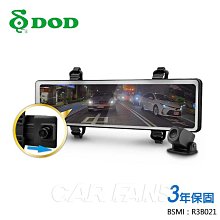 DOD RX808 11吋 GPS 電子後視鏡＋32G記憶卡(免費安裝) 歷史價格詳細信息