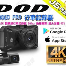 勁聲汽車音響 DOD FS300 GPS 行車記錄器 行車記錄＋倒車顯影 停車監控 歷史價格詳細信息