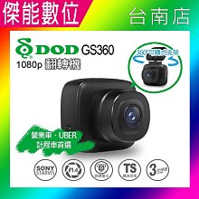 DOD GS360 【贈64G】1080P GPS 區間測速 行車記錄器 歷史價格詳細信息
