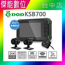 DOD KSB600【贈64G+車牌架】前後雙錄機車行車記錄器 歷史價格詳細信息