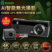 【贈128G卡+送安裝】DOD FS488 天眼級測速升級 雙鏡1080p GPS科技執法 行車記錄器 禾笙科技 歷史價格詳細信息