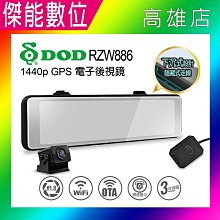DOD RZW886【贈128G記憶卡】電子後視鏡 汽車行車記錄器 歷史價格詳細信息