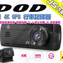 勁聲汽車音響 DOD FS300 GPS 行車記錄器 行車記錄＋倒車顯影 停車監控 歷史價格詳細信息