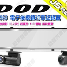 勁聲汽車音響 DOD FS300 GPS 行車記錄器 行車記錄＋倒車顯影 停車監控 歷史價格詳細信息