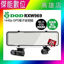 DOD RXW969 後視鏡行車紀錄器 前後分離式鏡頭 WIFI OTA更新 2K後鏡頭 HDR 歷史價格詳細信息