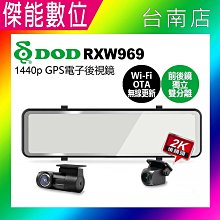 DOD RXW969 後視鏡行車紀錄器 前後分離式鏡頭 WIFI OTA更新 2K後鏡頭 HDR 歷史價格詳細信息