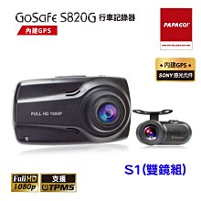 PAPAGO! GoSafe S820G+天瀚Carking K700行車七吋導航組 歷史價格詳細信息