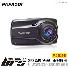 PAPAGO! GoSafe S820G+天瀚Carking K700行車七吋導航組 歷史價格詳細信息