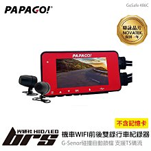 PAPAGO GOSAFE 486C【贈64G+車架】雙鏡頭機車行車紀錄器 1080P TS碼 WIFI 歷史價格詳細信息