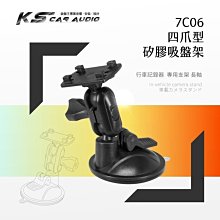 7C06【多角度 四爪型矽膠吸盤支架】超強吸力╭DOD F520 F880 800 900 700 S1｜岡山破盤王 歷史價格詳細信息