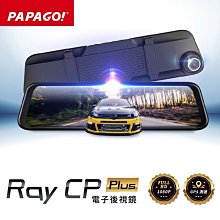 PAPAGO RAY 電子後視鏡前後鏡頭行車紀錄器＋64G記憶卡 歷史價格詳細信息