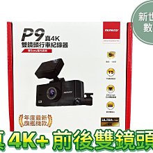 PAPAGO數位電視五吋聲控衛星導航，衛星導航，行動電視，小電視，迷你電視~PAPAGO多功能聲控衛星導航機~功能正常，可在Y拍買到全新的電池 歷史價格詳細信息