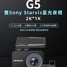 【威能汽車百貨】PAPAGO WayGo660 5吋智慧型區間測速導航機 歷史價格詳細信息