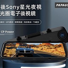 【小樺資訊】 PAPAGO  WAYGO 777 7吋智慧型衛星導航 GPS 手持式衛星導航(附遮光罩) 歷史價格詳細信息